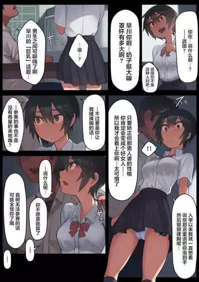 Sayonara Natsu no Hi