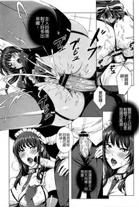 [Fei] Kyuuketsu Jokyoushi No Kenzoku Seikatsu ~ Lesson with Vampire ~ [Chinese] [xiao7xi漢化]