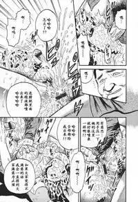 [Chikaishi Masashi] Inshuu [Chinese] [最后的伊甸园]