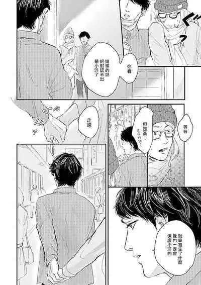 Onee Josou Seme BL | 姐姐·女装攻 BL