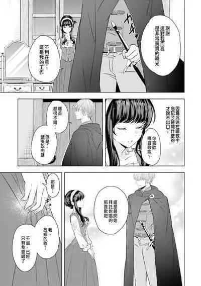 Toriaezu, Yarimashou | 總之先來做吧 Ch. 1-4