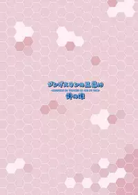 [Dschinghis Khan no Tamanegi wa Ore no Yome (Taniguchi-san)] Kashi Mashi 2 (Kantai Collection -KanColle-) [Chinese] [靴下汉化组] [Digital]