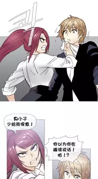 HouseHold Affairs 【卞赤鲤个人汉化】1~33话(持续更新中)