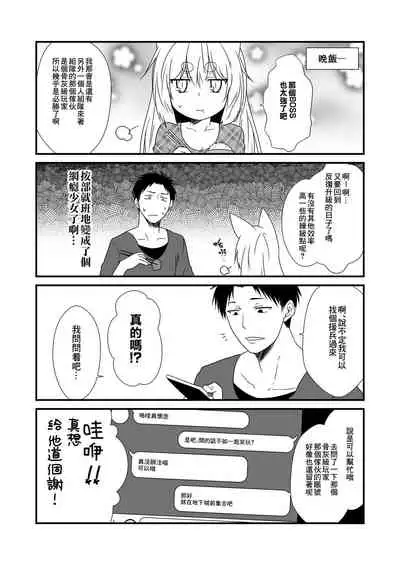 Kohaku Biyori Vol. 6