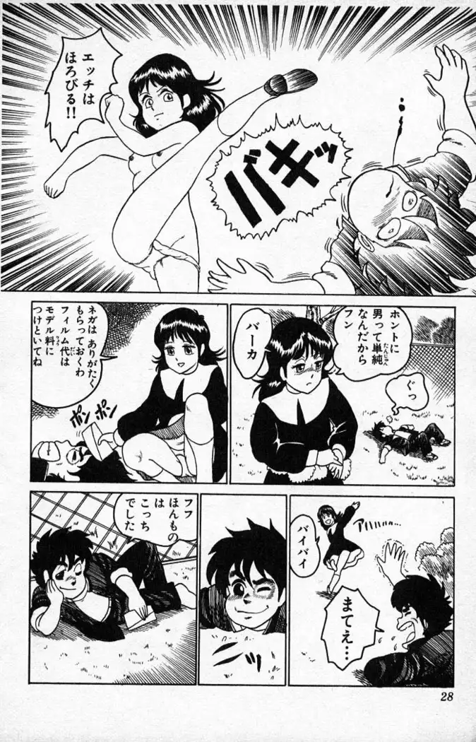 Yarukkya Kishi Vol. 01 - Vol. 06