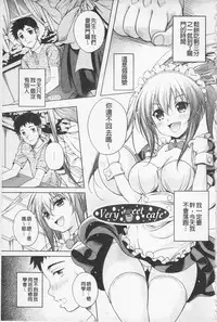 [Kusui Aruta] Kaikan Cherish! | 快感的真愛疼惜 [Chinese]