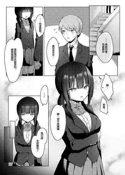 [Nokishiki-BOX (Kishikino)] Kanojo Mochi no Ore ga, Batsu Game de Kokuhaku shita Hazu no Jimiko ni Gyaku NTR Sareru Hanashi [Chinese] [Digital]