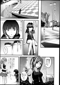 Jun-ai Kajitsu 2013-11