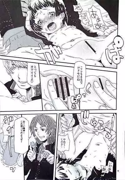 Ohisama ga kumoru hi