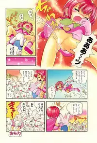(C75) [RPG Company 2 (Hoshino Fuuta)] WASH! (Various)