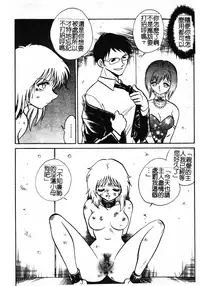 Gaman Dekinai Kagai Jugyou Ch. 1-9