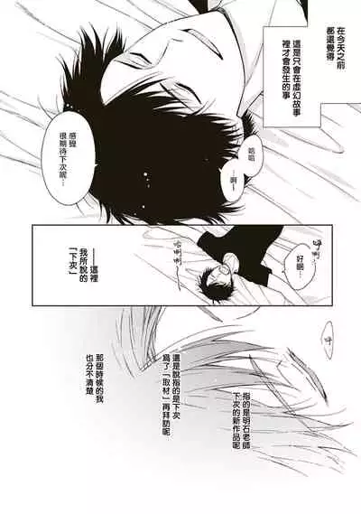 BL Mangaka-kun, Ecchi na xx o Suru | BL漫画家，要做色色的×× Ch. 1