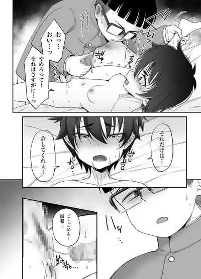 [Irorichirori (Kurikama)] Hentai Danbaka Kurasumeito ga Higawari TS na Ore no Karada o Maro biasobu