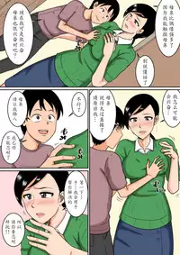 [Mikan Dou] Idol [Chinese] [魔劍个人汉化]