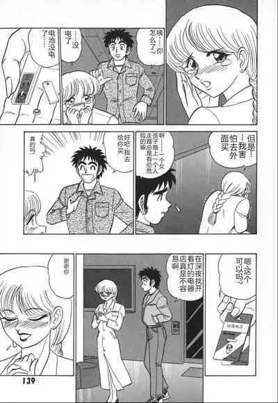 Kagaku no Nyotaimori - Engineering of Raised Outlay | 科学的女体盛