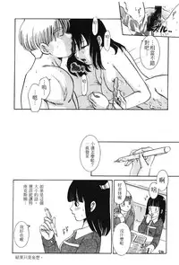 [Shima Sanmei] Dragon Pearl 01 [chinese]