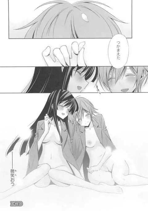 Kanojo to Watashi no Himitsu no Koi - She falls in love with her