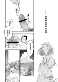 [mitarou teishoku (mitarou)] Danshi Waisetsu Shintaikensa [Chinese]