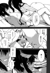 [Ruuen Rouga] Mayakashi Enbuchou