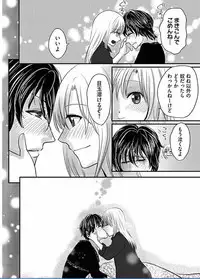 Refrain Love Ch.1-15