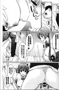 Hora Hora Senpai Koko ni Kawaii Kouhai-chan ga Imasu yo? | 你看你看前輩學長♥這裡有可愛的後輩小學妹在這裡喔?