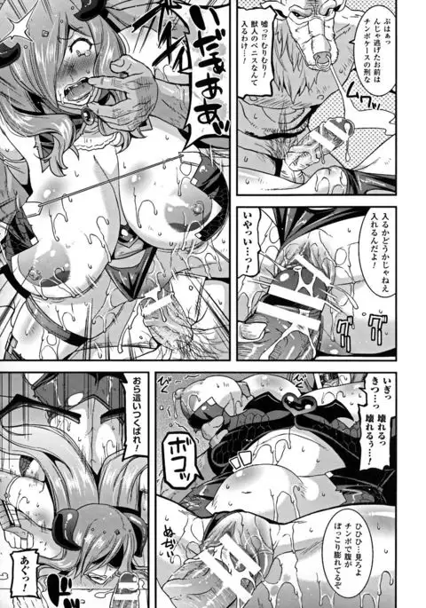 Seigi no Heroine Kangoku File DX vol. 5