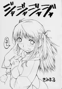 [Studio Kimigabuchi (Kimimaru)] Ja Ja Ja Ja Japan 2 (Yakitate!! Japan)