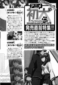 Bishoujo Teki Kaikatsu Ryoku 2007 Vol.15