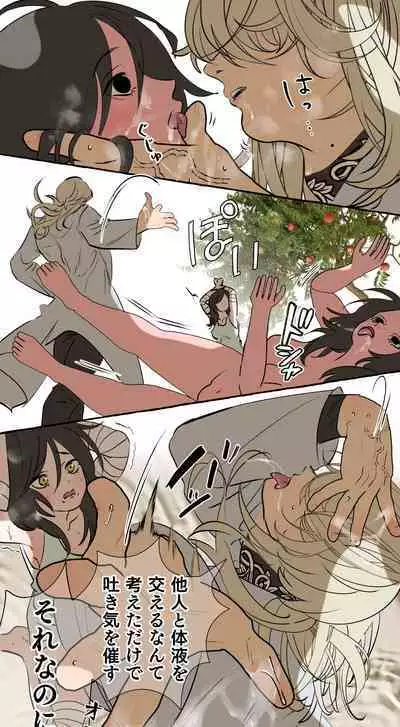 Tajuu Jinkaku × Seishinkai × Kankin