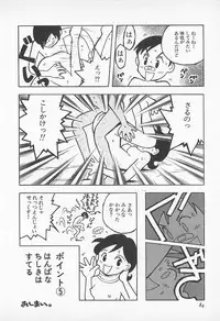 [Uramac] Pants ga Nai!