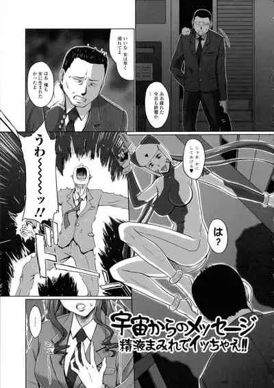 Futanarikko Doppyun Love