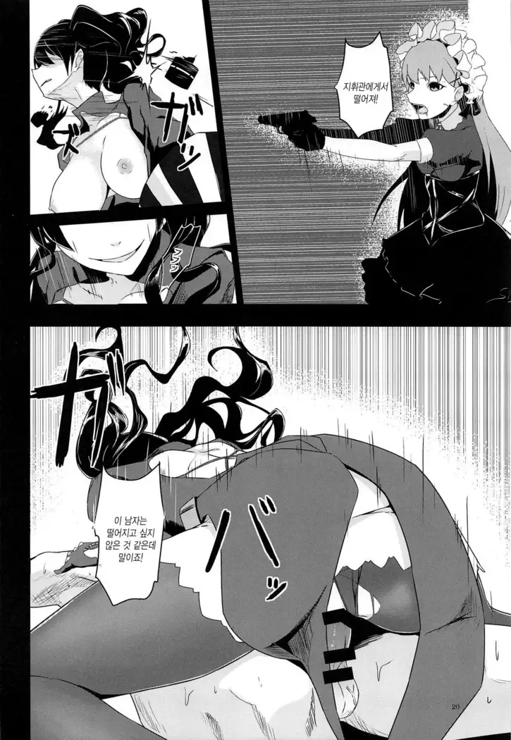 Seneki Shippai -Failure- | 전역실패