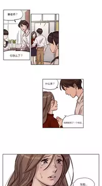 [Ramjak] Atonement Camp Ch.0-46 (Chinese)