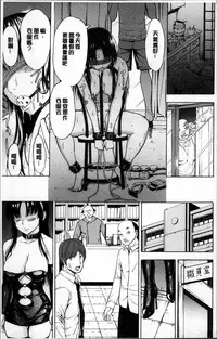 [Hakaba] Onna Kyoushi Ichikawa Miyuki [Chinese]