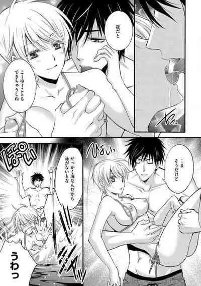 [Chitose Piyoko] Nyotaika Vampire Maji de Shojo Soushitsu 5-byou Mae 1-12