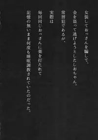 (C90) [Seki Sabato (Tsukuru)] Sayonara Itsumodoori