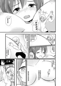 [ternotte (noneto)] Shin Seiheki Kaitaku no Mana [Chinese] [沒有漢化]