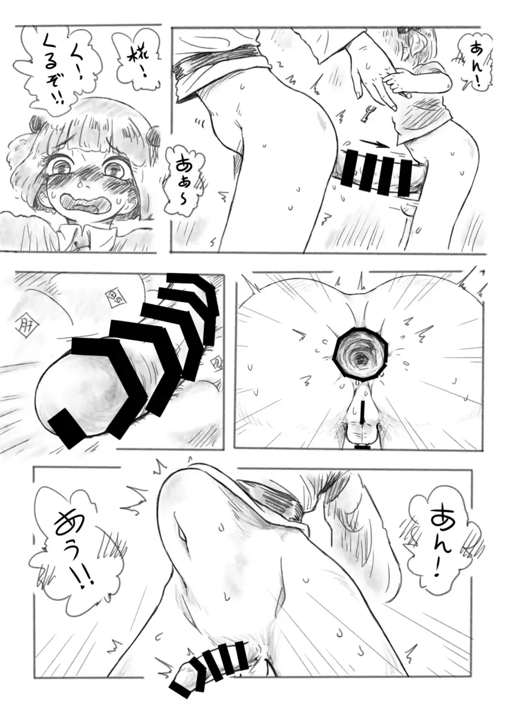 Kawashiro san's secret bathroom