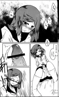 (C81) [Fukamiotoha] Watashi　Wa　Kanojo　Wo　Aishiteiru