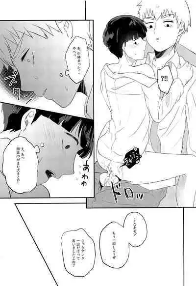 Yume no tsudzuki
