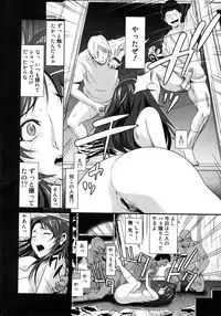 [Kamakiri] Yuka Nee no Chijoku