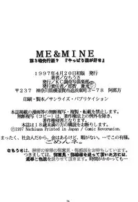 (CR21) [KC-chou Kisha Club (NATIUSA)] ME & MINE Kinkyuuban
