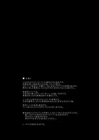 [Marinconia (Maru Mary)] We are the Massacre (Shingeki no Kyojin) [English] [Zehi] [Digital]