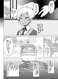 [Botamochi no Utage (Nayuzaki Natsumi)] Boku Dake no Wars (Danball Senki) [Digital]