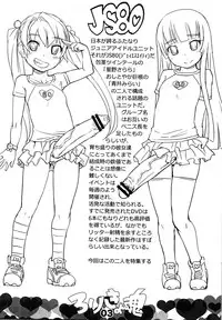 (Futaket 8) [AskRay (Bosshi)] LoliKyokon