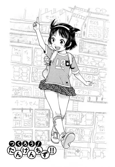 [Minasuki Popuri] Watashi-tachi no Kaerimichi - The way home from after school [Chinese] [小梦个人汉化]