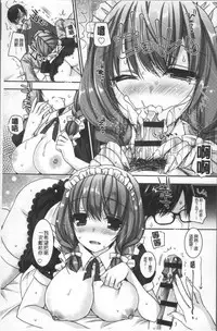 [Ueda Rieko] Doutei Killer na Imouto ~Bitch-kei Kyonyuu Gal ni Yarare Houdai~ | 童貞殺手的妹妹~被淫女系巨乳小辣妹給玩弄個過癮~ [Chinese]