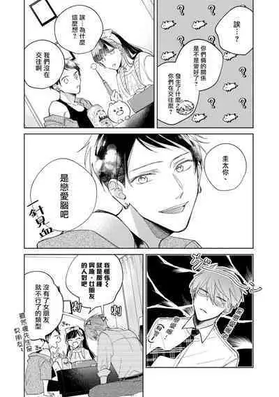 [Arata Licca] Oni Joushi Gokudera-san wa Abakaretai. | 魔鬼上司·狱寺先生想暴露 Ch. 7-10+加笔 [Chinese] [Digital]