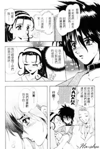 [U-K] Tenshi no Oshigoto | The Angel's Job [Chinese]