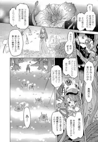 [Oota Takeshi] SADISTIC・NEMESIS -Sadistic Nemesis- Evil in the Bottle